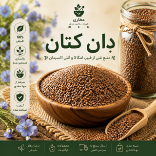 دان کتان